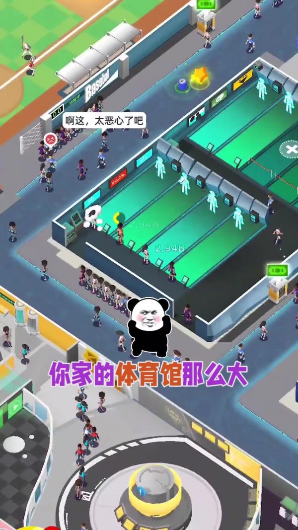 我的体育馆.jpg