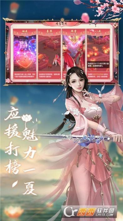 九天仙缘青云传手游红包版最新版 截图2