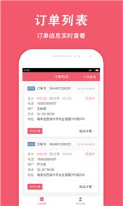 俺来也商家版截图0