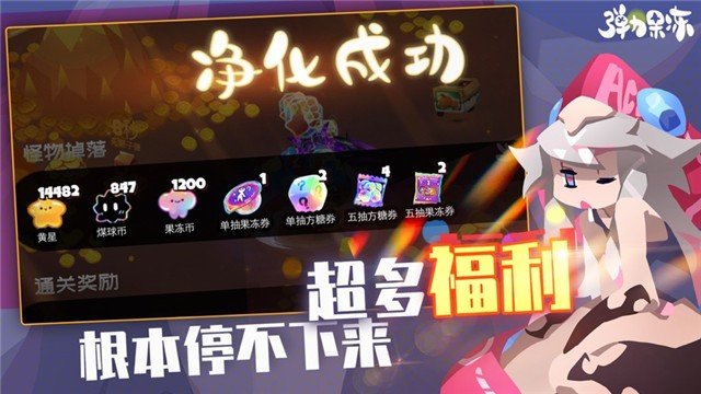 弹力果冻官网  V 1.2.1