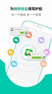 多开助手截图1