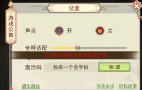 凡人传说