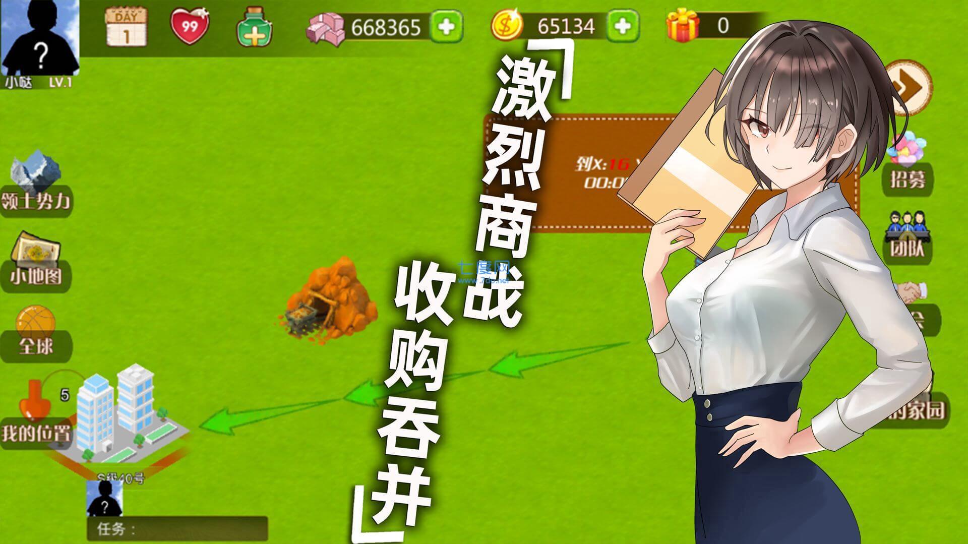 创业人生商业帝国