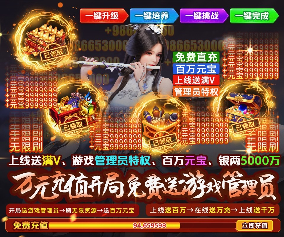 执剑江湖新春福利版