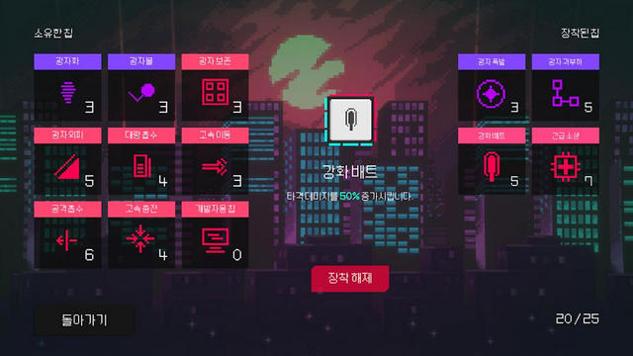 盖奇计划汉化版截图3