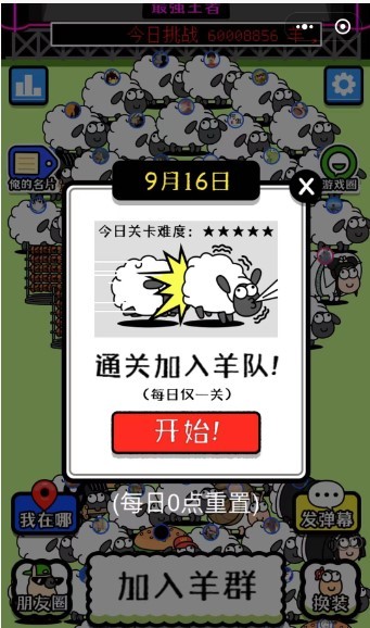 烧脑连连消截图0