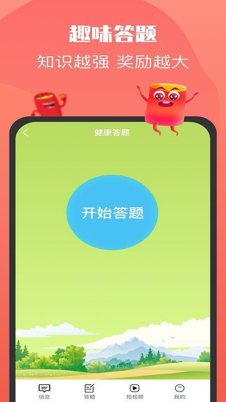 火啦红包群领红包官方版 截图1