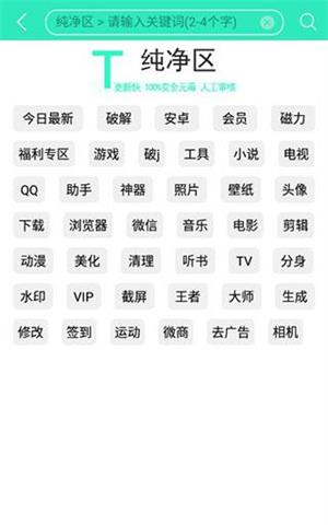 应用营地4.4最新版