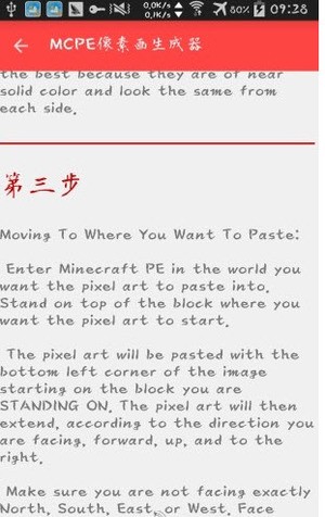 我的世界像素画生成器 版本：v1.01