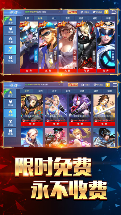 王者召唤截图3
