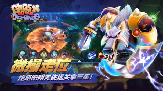 鬼城防御