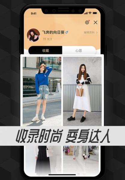 适适截图0