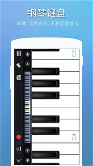 完美钢琴APP手机版截图2