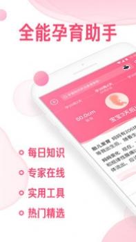 宝宝知道截图3