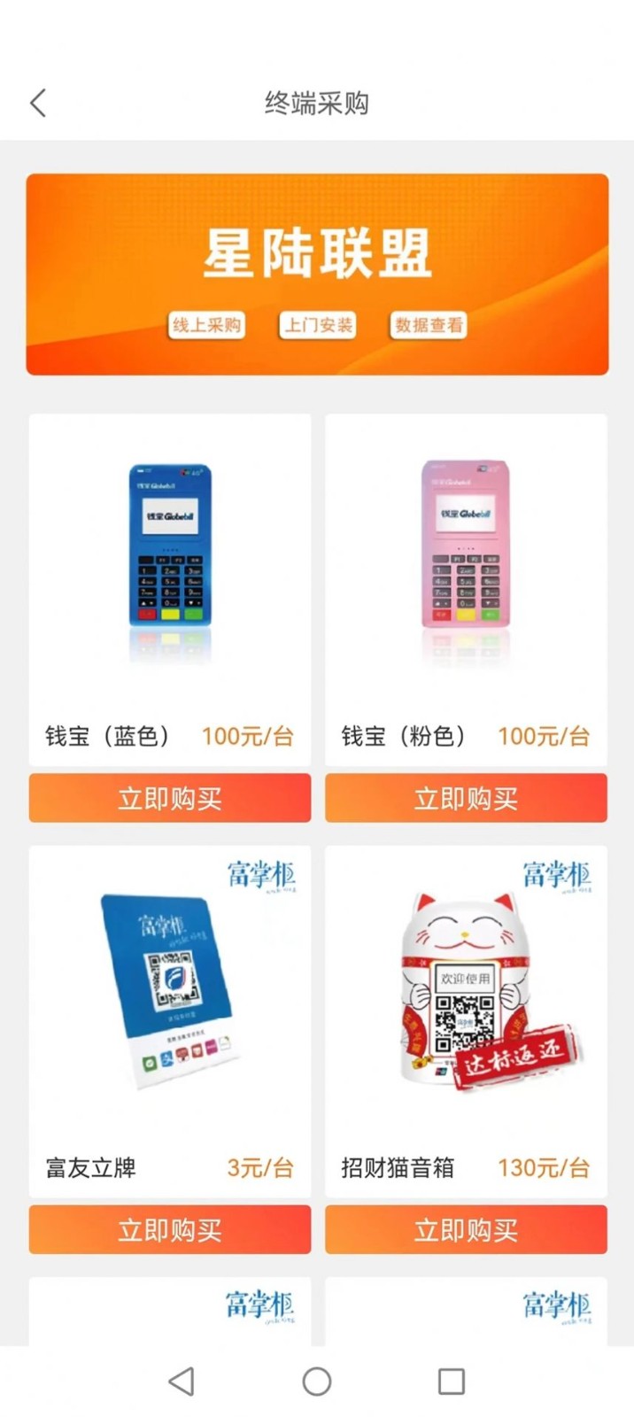 星陆联盟截图0