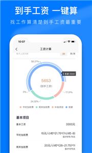 熊猫进厂招聘截图2