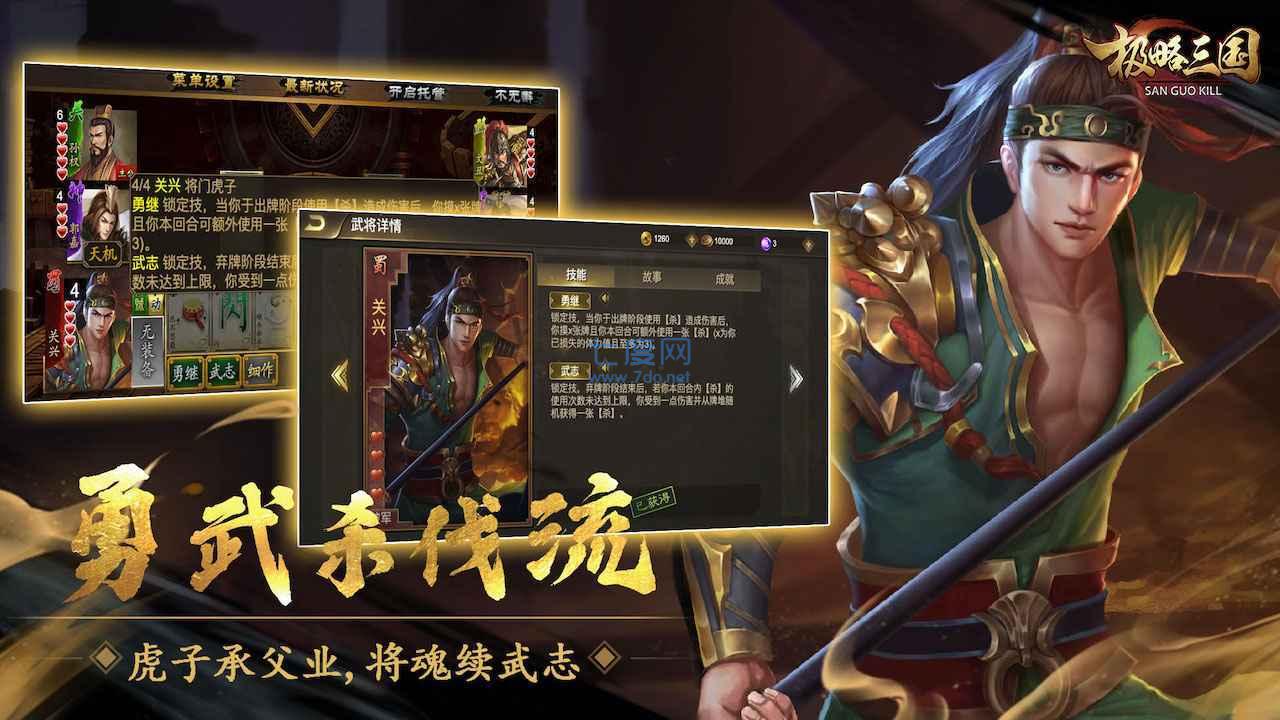 极略三国官网版 v5.6.2