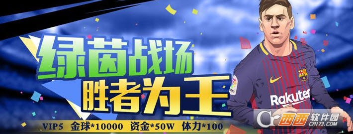 最佳足球经理变态版