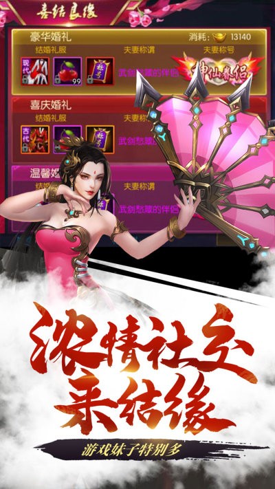 盛大传奇蓬莱战记