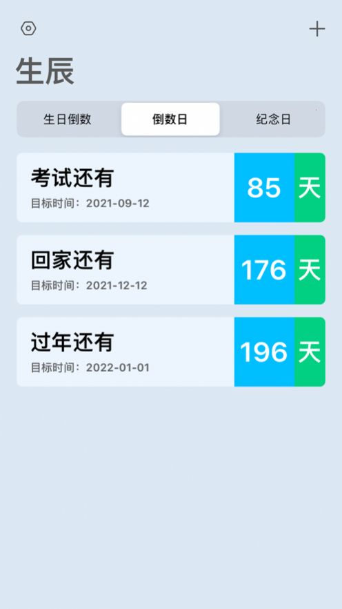 余生app下载软件苹果版图片1