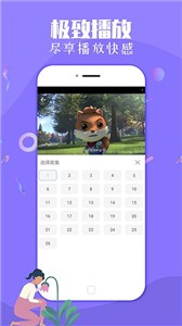 飞极速影视大全截图1