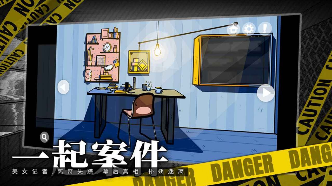 房间的秘密游戏官方版图片1