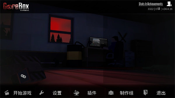 G沙盒仇恨中文版