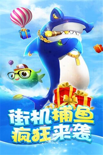 全民千炮捕鱼破解版无限钻石版截图3