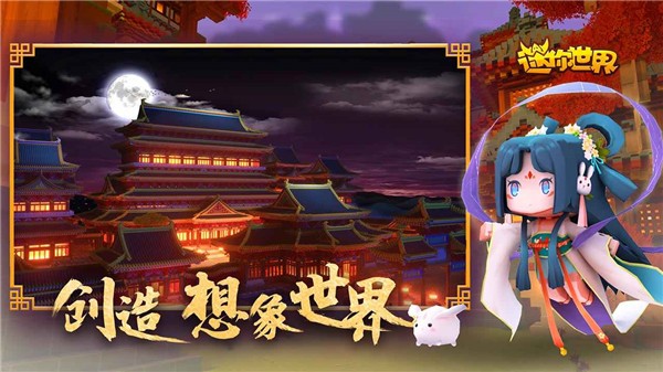 迷你世界云霄框架截图1