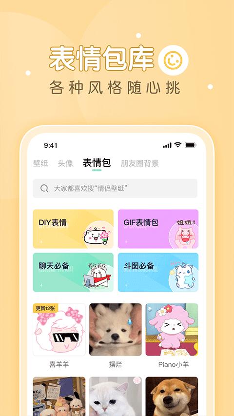 薄荷壁纸app安卓版