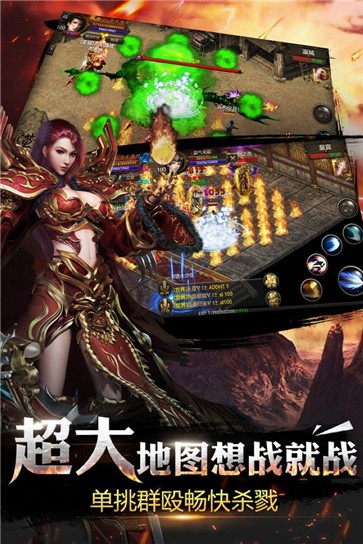 烈焰龙城传奇三职业截图1