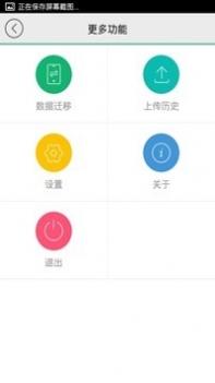 兔兔助手手机版截图2