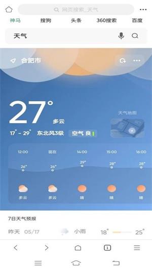 泰裤辣浏览器截图2