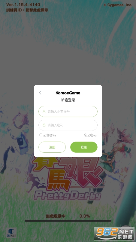 赛马娘手游 繁中服v1.20.9