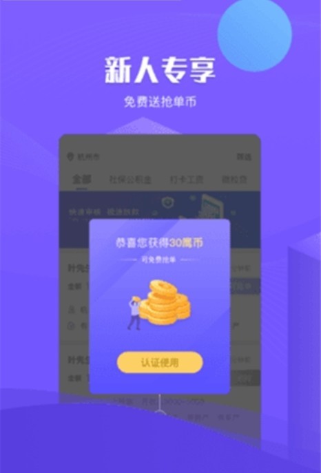 鹰眼抢单  v1.0.0