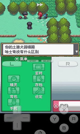 口袋妖怪绝对魂银  v3.0