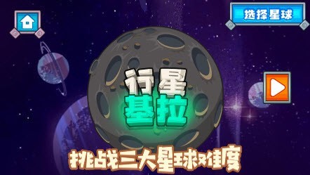 沃德外星建‪设‬  V 1.0