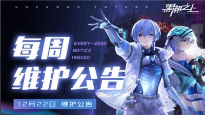 黑潮之上双旦庆典截图0