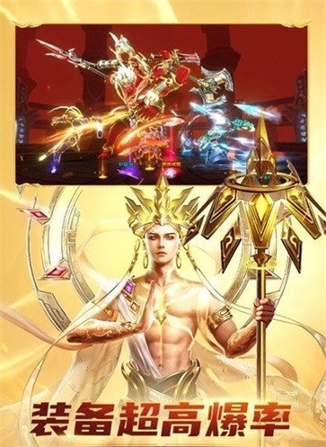 齐天大战神  v1.1.2