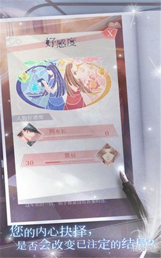 晨曦列车 版本：v1.5.2