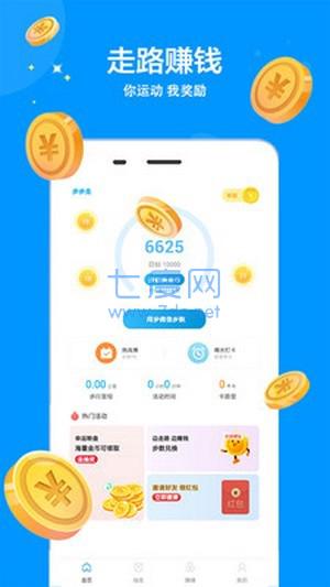 步步赚金截图0