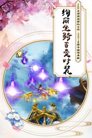 飘渺寻仙曲截图0