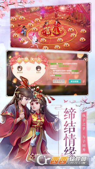 仙人传奇正式版 v0.1.34.7安卓版