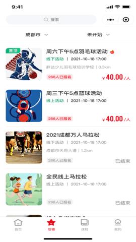 引体向上截图2
