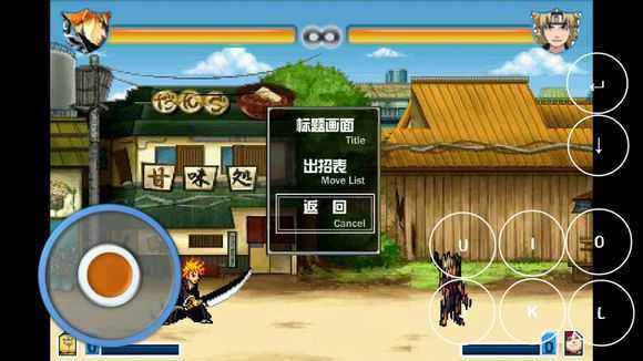 死神VS火影全人物版截图0