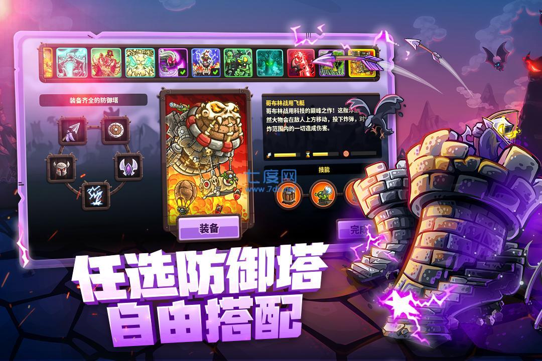 王国保卫战5