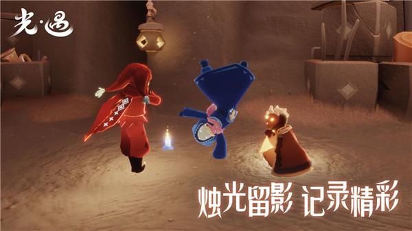 光遇重组季截图0