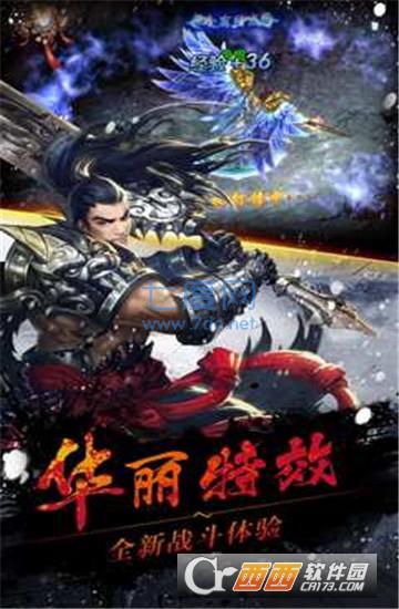 最强剑神截图3
