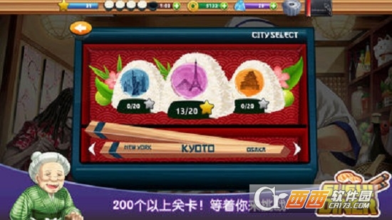 Sushi Diner 1.0.7安卓版