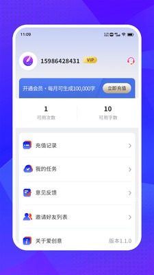 爱创意匠心